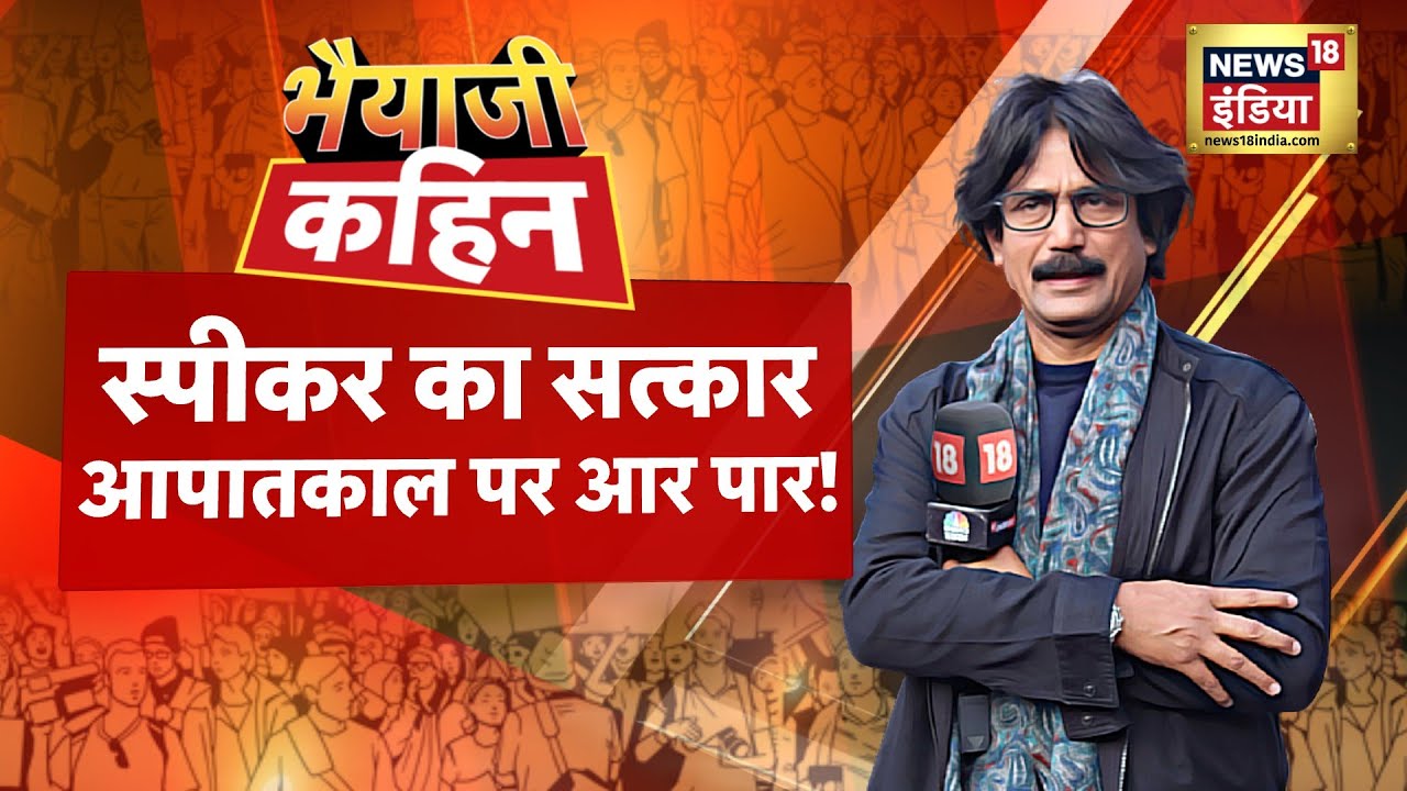 Bhaiyaji Kahin With Prateek Trivedi : Kejriwal Arrested By CBI | Court Verdict | CBI | AAP