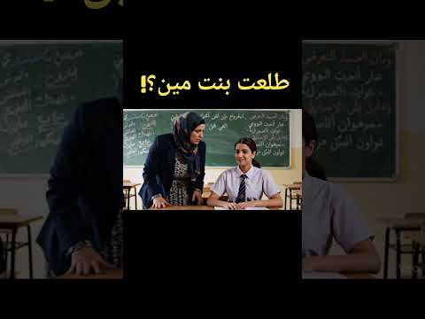 قالت لها أنتي غبية فكان الرد صاعقا Shorts 