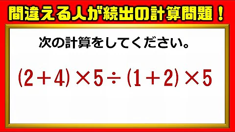 算数 クイズ 問題
