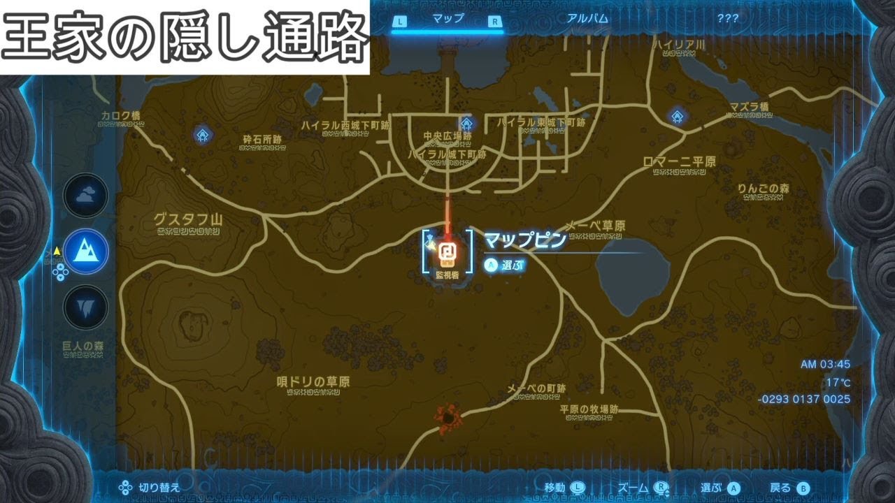 ゼルダの伝説ティアキン】王家の隠し通路 (マヨイ） - YouTube