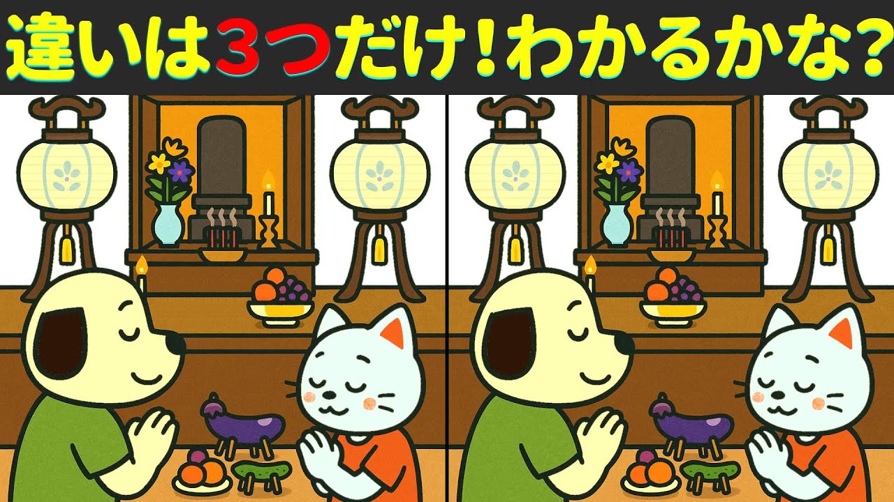 【ひっかけ多数】全部見抜けたら脳年齢マイナス10歳!?
