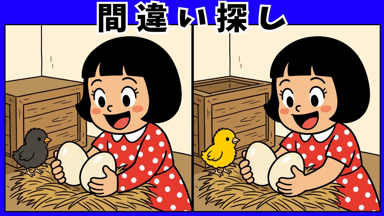 【脳トレ間違い探し】60代70代の高齢者向け収穫の季節クイズ全10問｜無料頭の体操