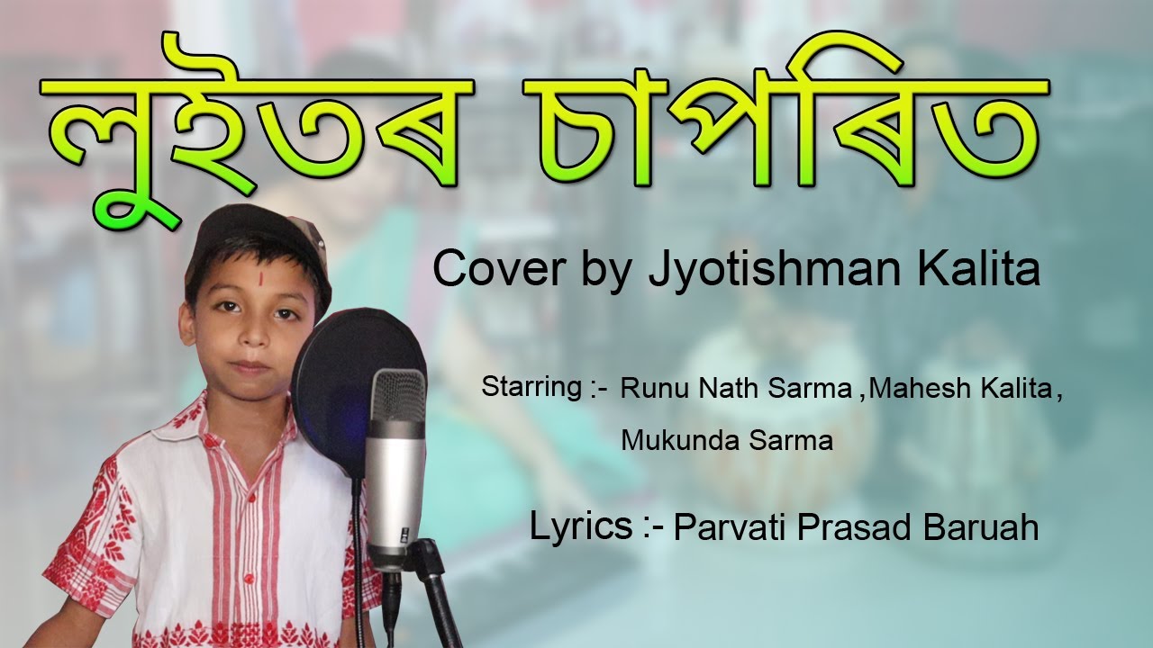 Luitor Saporit  Assamese Song  Cover song by Jyotishman Kalita  Runu Nath Sarma