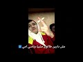 شفوني الوو متهني حالات وتساب