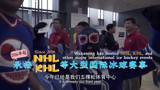 Beijing 2022 Uncovers The Secret of Ice Making