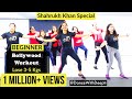 30mins daily  beginner bollywood dance workout  shahrukh special  lose weight 35kgs