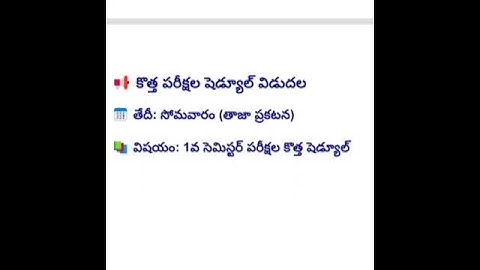 12july2025 Blisc 1st Sem exam new schedule update