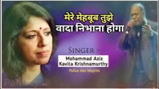 मेरे महबूब तुझे वादा निभाना होगा ~ Mohammed Aziz, Kavita Krishnamurthy | Old Hindi Songs | Evergreen