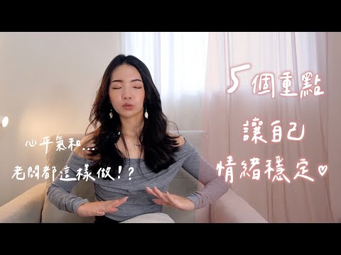 5招養成不易暈船體質！該確認關係嗎？竟然要學渣男這樣做！？｜Anna欸娜