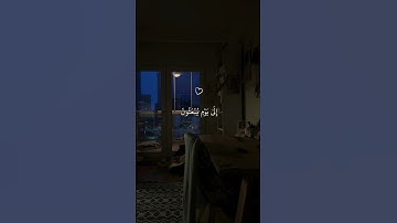 اكتب شيء تؤجر عليه ❤️‍🩹😴 القارئ هزاع البلوشي