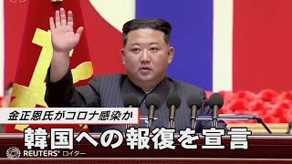 金正恩氏「勝利」宣言も感染か　与正氏「病んだ」