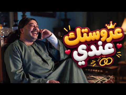 الكبير أوي | الكبير اتهبل! ساب العمودية وراح المراجيح عشان يعيش طفولته!