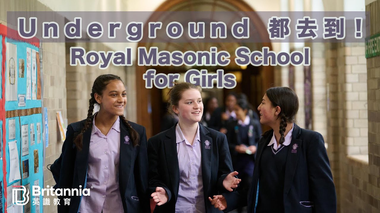 【RMS for Girls】Underground 都去到！｜學校官方影片｜中文字幕