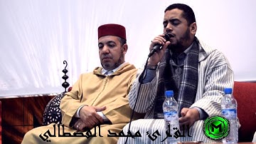 تلاوة خاشعة للقارئ محمد القصطالي