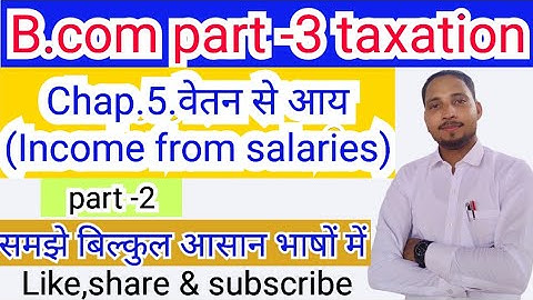 lnmu bcom part 3 || bcom part 3 chapter income from salary important theory || bcom part 3 exam 2024