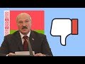 За что ненавидят Лукашенко ?