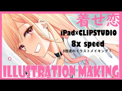 【着せ恋】喜多川海夢描いてみた！Illustration making