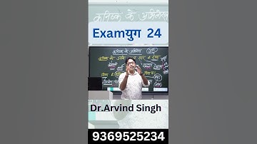 इतिहास को  याद करने का सरल  तरीका  |history Tricks | history shorts#शॉर्ट्स #examyug24