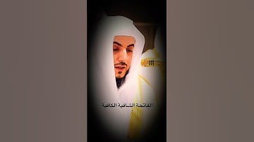 سورة الفاتحة،. الشيخ وليد الشمسان #قران_كريم #اكسبلور #quranforeever #لايك #حديث_صحيح #دويتو #حديث