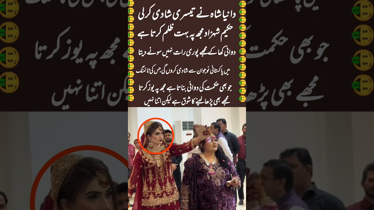 Dania Shah’s Third Marriage Shocks Everyone | New Beginning”