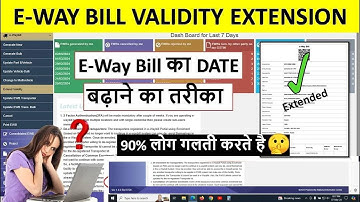 HOW TO EXTEND E WAY BILL VALIDITY | EWAY BILL VALIDITY EXTENSION | E-WAY BILL