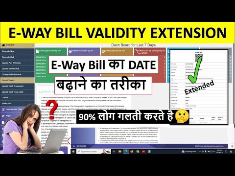 HOW TO EXTEND