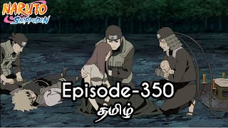 Download Mp3 Naruto Shippuden Episode-350 Tamil Explain | Story Tamil Explain #naruto #narutoshippuden Gudang lagu Download Mp3 Naruto Shippuden Episode-350 Tamil Explain | Story Tamil Explain #naruto #narutoshippuden