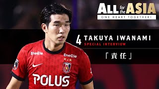 岩波拓也 スペシャルインタビュー 「責任」 - YouTube