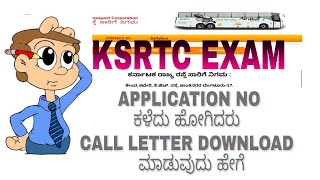 KSRTC EXAM download call latter | forget application no