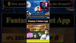 Fantasy Cricket App - Earning Ways #dream11 #games screenshot 3