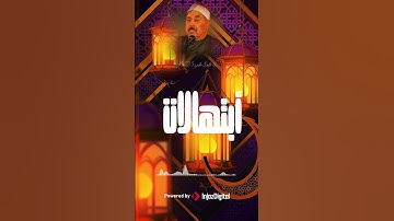 تلاوة رائعة