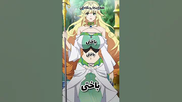 چالش نگاه نکردن انیمه ایی Shorts انیمه 