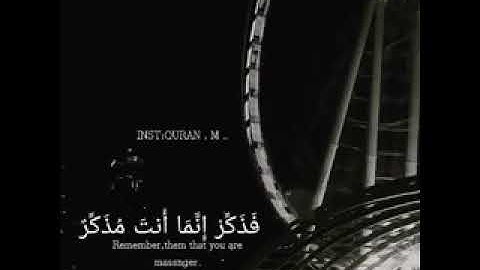 حالات واتساب دينية القارئ إسلام صبحي || فذكر انما انت مذكر