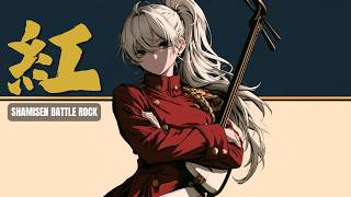 [HACHIMAN] Epic Japanese Shamisen Orchestral Rock for Work & Focus | 1 Hour / 八幡：和風戦闘曲