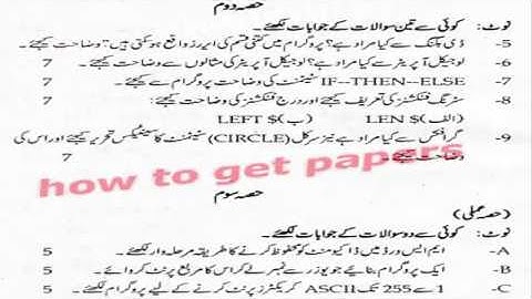 past papers 2016 lahore board 10th class computer science