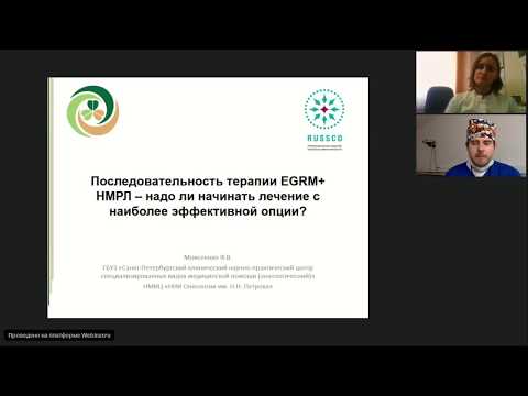 EGFRm+ НМРЛ: детали имеют значение