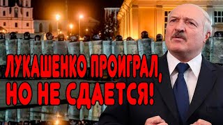 Реакция Путина и Зеленского на события в Беларуси - свежие новости