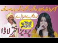 Pervaiz akhtar lada new mushaira 2022  new dohray  punjabi mushaira  ask movies 58gd 