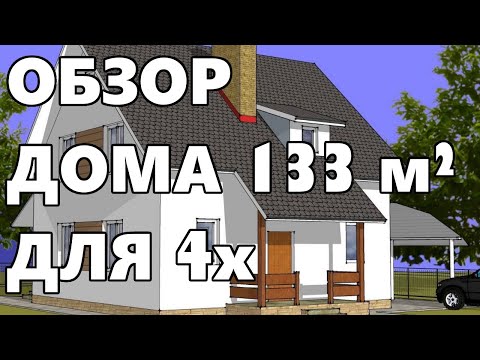 Видео: Проект на къща 6х9 с таванско помещение от бар. Проекти на къщи от бар с таванско помещение 6x9 и веранда, тераса