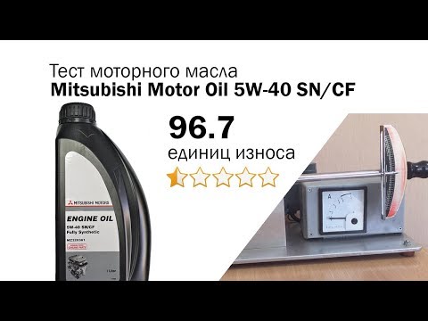 Маслотест #58. Mitsubishi Motor Oil 5W-40 SN/CF тест масла на трение