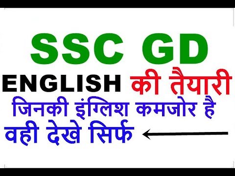 English for SSC GD CONSTABLE 2018  2019 English syllabus for ssc gd constable