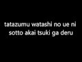 Tsuki to taiyou no meguri lyrics