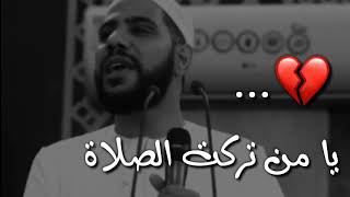 ألم يأن للدين أمنوا ان تخشع قلوبهم لذكر الله💔😢//حالات واتس اب دينية// خواطر مواعض دينية قصيرة