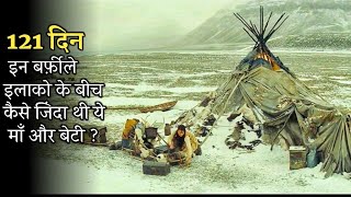 How Long Both She Survive In Middle Of The Antarctic Mountains ? Film Explained In Hindi