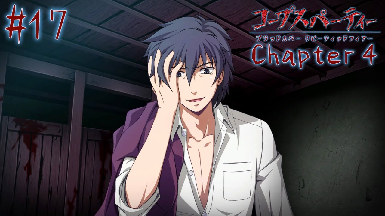17 Ps4 コープスパーティー ブラッドカバー リピーティッドフィアー アァイ ホラーadv生放送実況プレイ Youtube