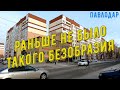 Раньше не было такого безобразия.