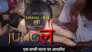 #JUNGLE #RAPE A real story #BIHAR | #JHARKHAND | #UP | Dream creator | Vishal Rawat - Raj Ramani |