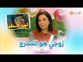 الممثلة رانيا سيروتي زوجي كان مخرج مسلسل ثمن الحلم اللي لعبت فيه دور رئيس وكان جد حازم معايا