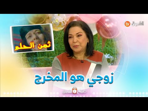 الممثلة رانيا سيروتي زوجي كان مخرج مسلسل ثمن الحلم اللي لعبت فيه دور رئيس وكان جد حازم معايا
