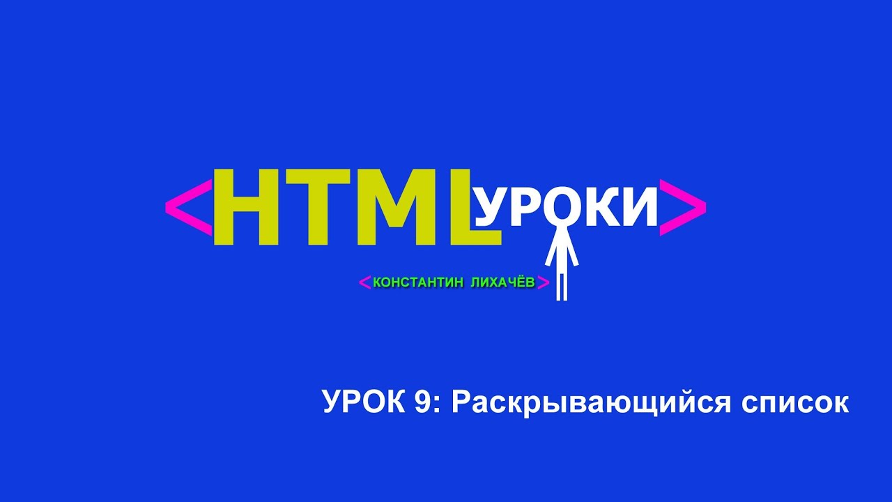 Выпадающий список для сайта Как создать выпадающий список с CSS